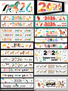 2026马年玻璃贴纸