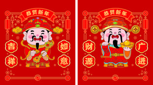 喜庆财神年画贺新春