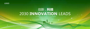 绿色商务PPT封面背景展板