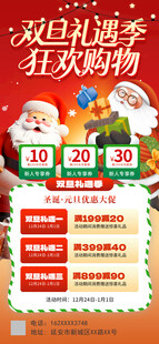 双旦狂欢季优惠大放送