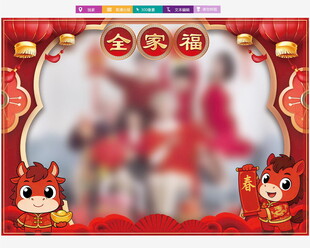 全家福拍照框
