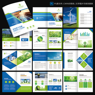 科技宣传册 公司画册