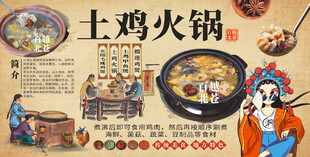 土鸡火锅 土鸡甲鱼煲