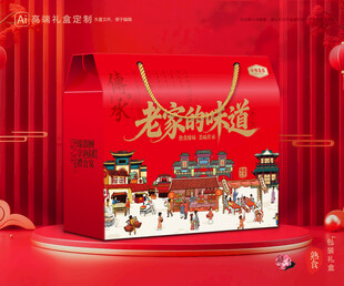 熟食包装 卤味礼盒