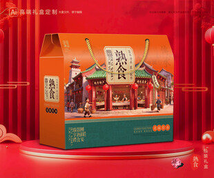 熟食包装 卤味礼盒