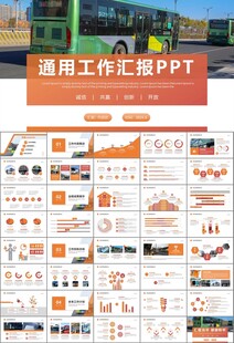 公交系统城市公交车发展规划