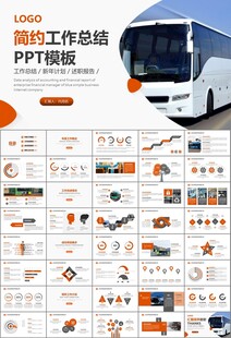 公交系统城市公交车发展规划