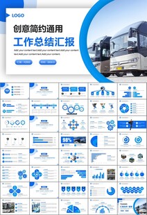 公交系统城市公交车发展规划