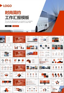 公交系统城市公交车发展规划