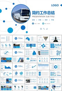 公交系统城市公交车发展规划