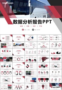 公交系统城市公交车发展规划