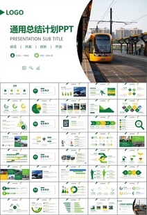 公交系统城市公交车发展规划