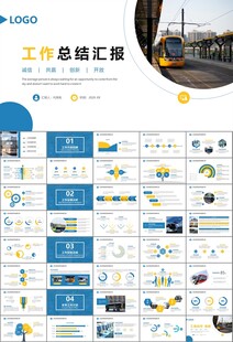 公交系统城市公交车发展规划