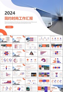 公交系统城市公交车发展规划