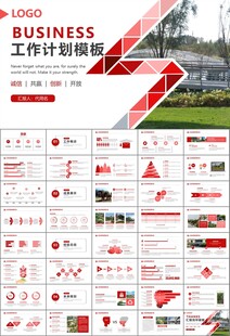 园林规划园林设计庭院ppt