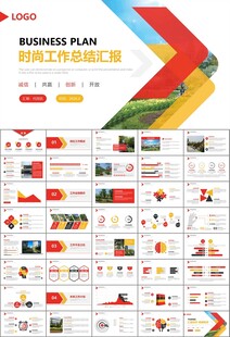 园林规划园林设计庭院ppt