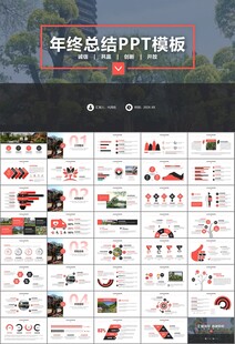 园林规划园林设计庭院ppt