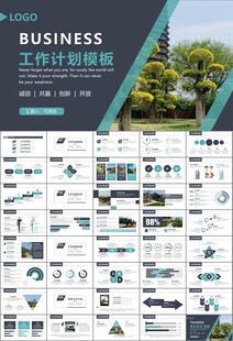 园林规划园林设计庭院ppt