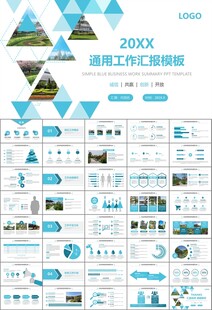园林规划园林设计庭院ppt