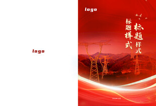 红色科技风商务宣传封面