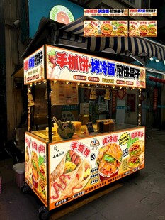 手抓饼烤冷面煎饼果子摊位海报