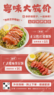 正宗猪脚饭海报