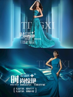 优雅模特身着蓝色海报