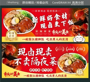 猪脚饭新鲜好食材