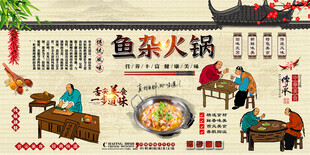 鱼杂火锅