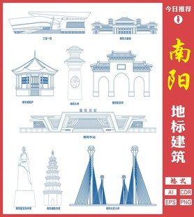 南阳地标建筑图案集合