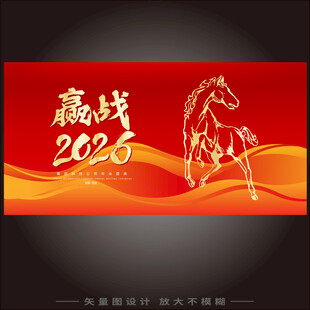 2026年会 
