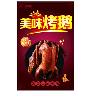 烤鹅