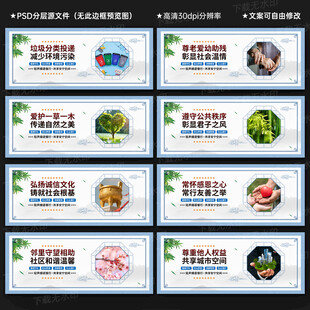 讲文明树新风公益广告