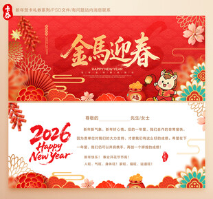 新年贺卡