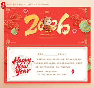 新年贺卡