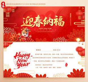新年贺卡