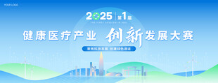 健康医疗蓝色清爽主视觉KV海报