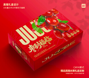 红枣礼盒 灰枣包装