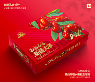 红枣礼盒 灰枣包装