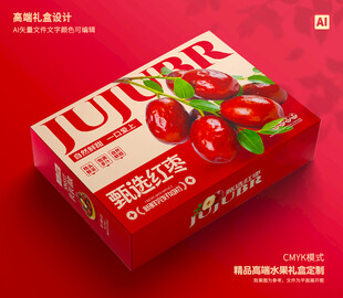 红枣礼盒 灰枣包装