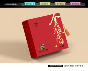 金骏眉礼盒 茶叶包装