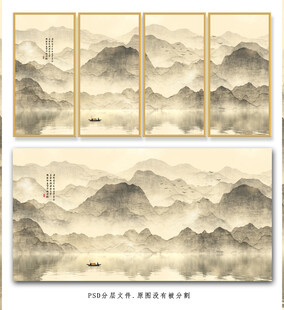 中式山水墨韵屏风画