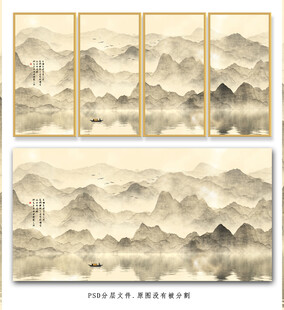 中式山水墨韵装饰画