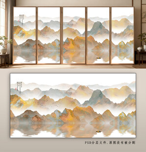 新中式山水屏风装饰画