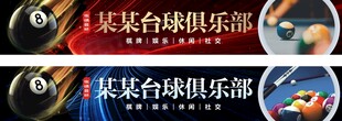 台球招牌