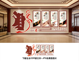 中医文化墙