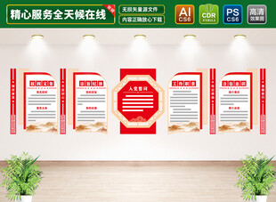 入党誓词文化墙