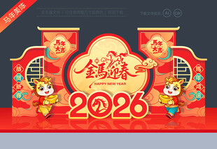 2026年美陈