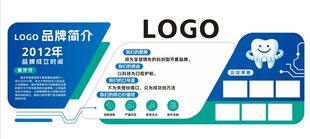 牙科文化墙 