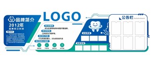 牙科文化墙 